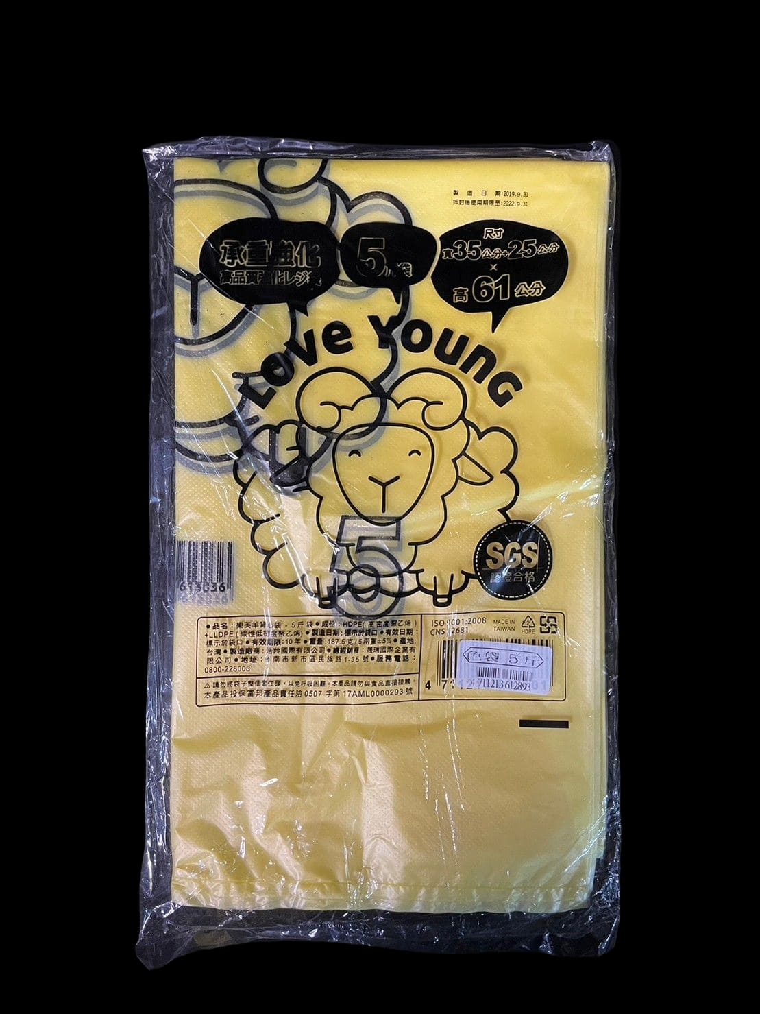 全色袋 5斤(樂芙羊)